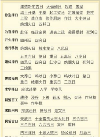 1597212552279566.png 易学万年历