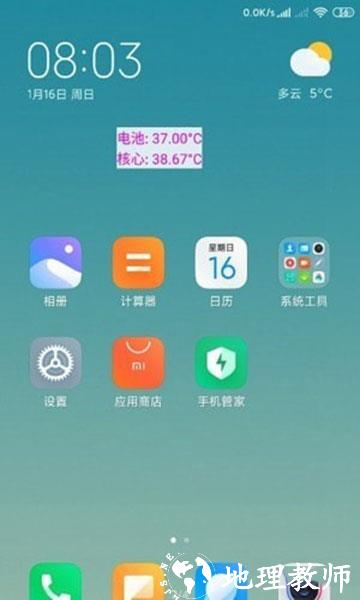 CPU温度悬浮窗1