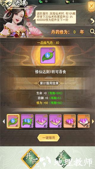 巨龙猎手7