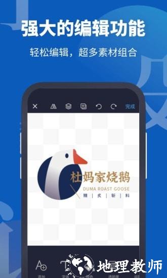 LOGO设计助手图片2