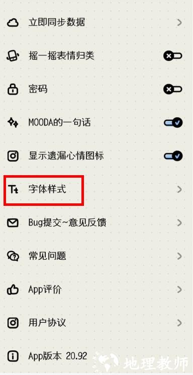 MOODA心情日记图片15