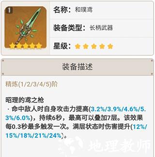 原神雷神武器攻略图片6