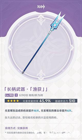 原神雷神武器攻略图片12
