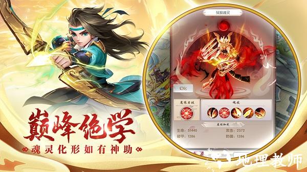热血神剑图片1