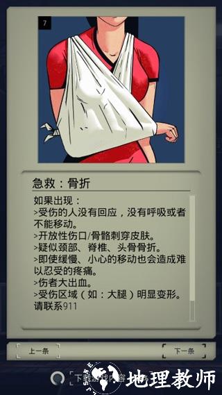 911接线员图片16