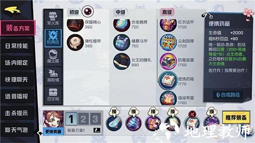 非人学园哪吒攻略图片10