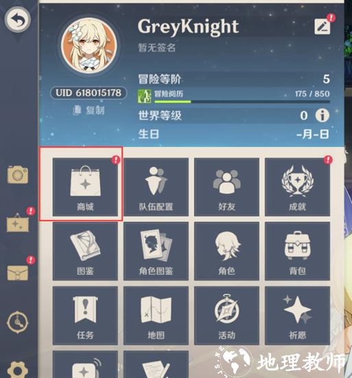 原神图片5