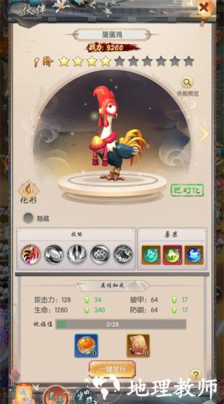 热血神剑图片14