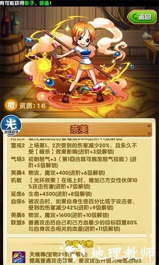 航海王强者之路图片10