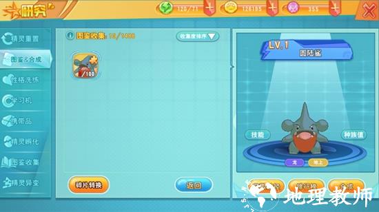 口袋决斗图片