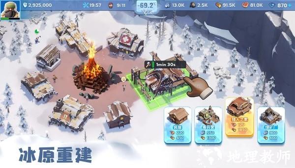 无尽冬日图片2