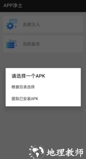 软件净土纯净版图片3