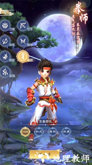 热血神剑图片8