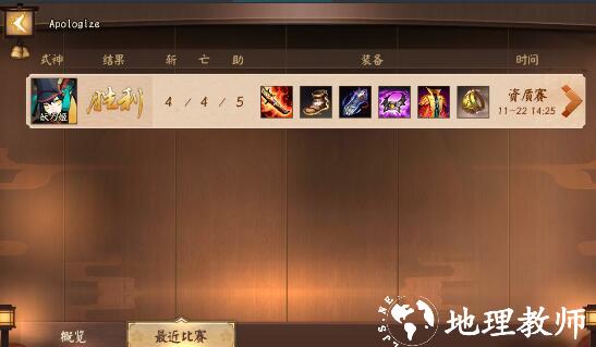 决战平安京图片17