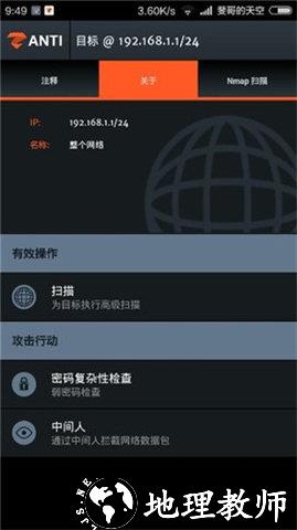 黑客工具箱软件截图