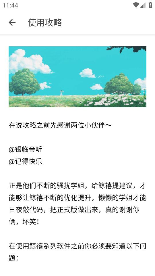 鲸禧分享+图片1