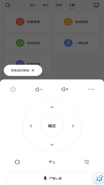 酷开电视遥控器2
