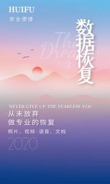 照片视频恢复精灵破解版图片1