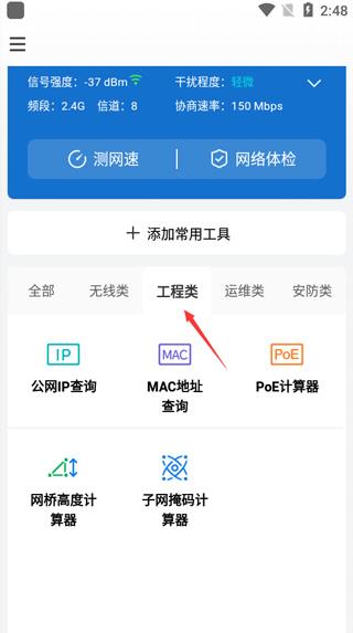 网络百宝箱图片5