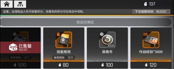 少女前线云图计划图片7