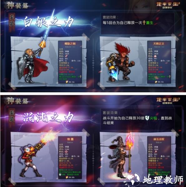地牢求生26