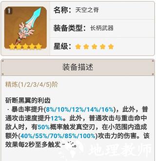 原神雷神武器攻略图片8