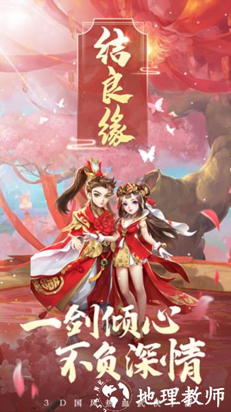 热血神剑图片16