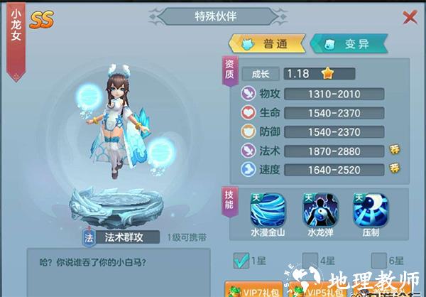 游戏攻略截图1