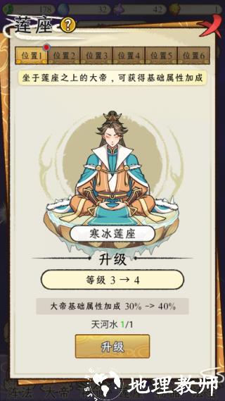 守护祖星图片5