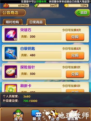 航海王强者之路图片3