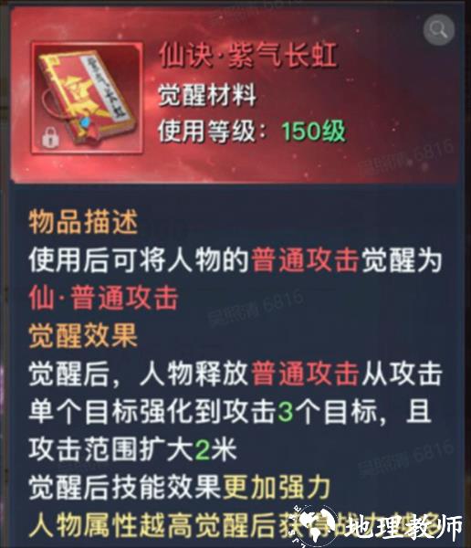 太古封魔录28