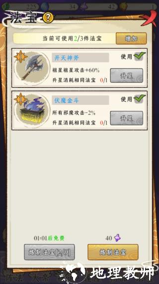 守护祖星图片6