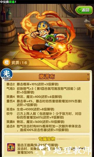 航海王强者之路图片11