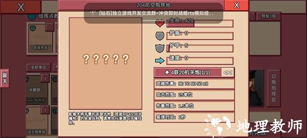冲突2闪电战7