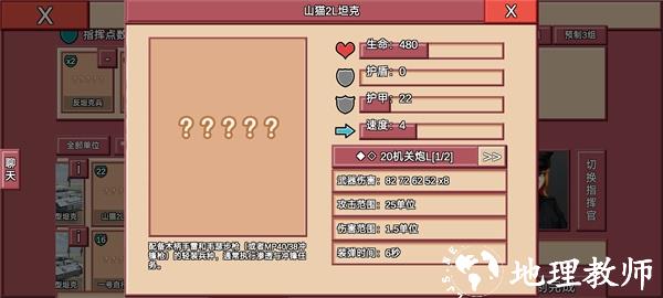 冲突2闪电战4