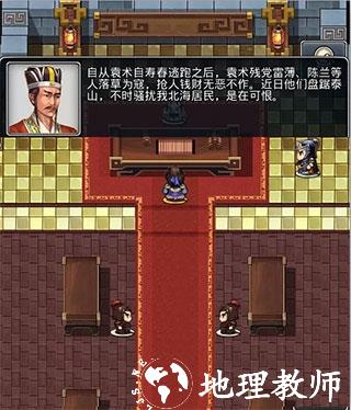 仙国志6