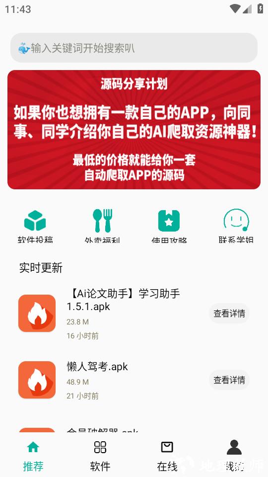 鲸禧分享+图片3