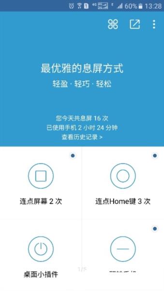 软件净土纯净版图片1