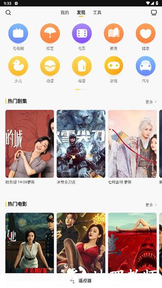 酷开电视遥控器5