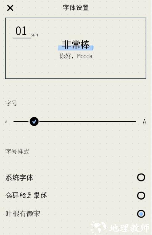 MOODA心情日记图片16