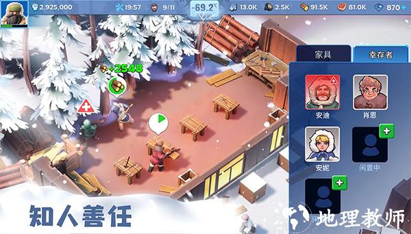 无尽冬日图片10