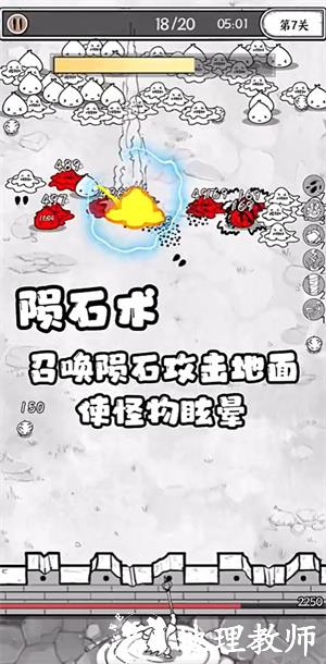 陨石术