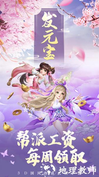热血神剑图片15