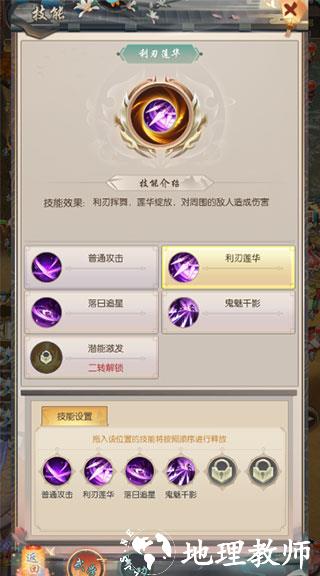 热血神剑图片13
