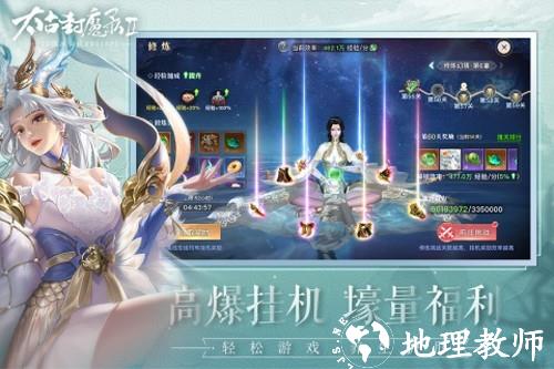 太古封魔录21