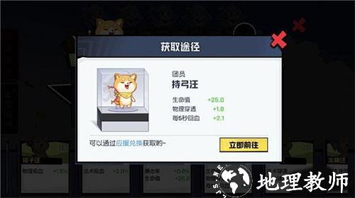 非人学园哪吒攻略图片12