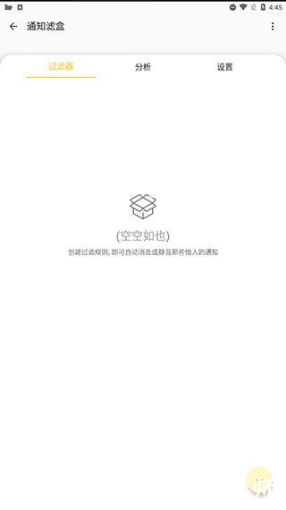通知滤盒图片6