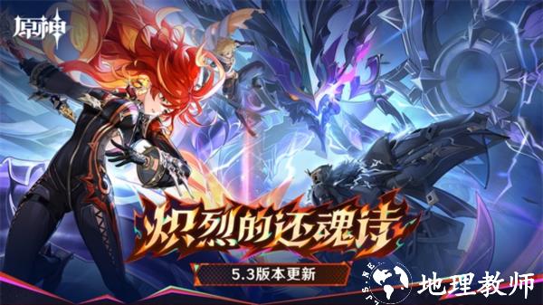 原神图片9