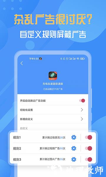 快启动图片1