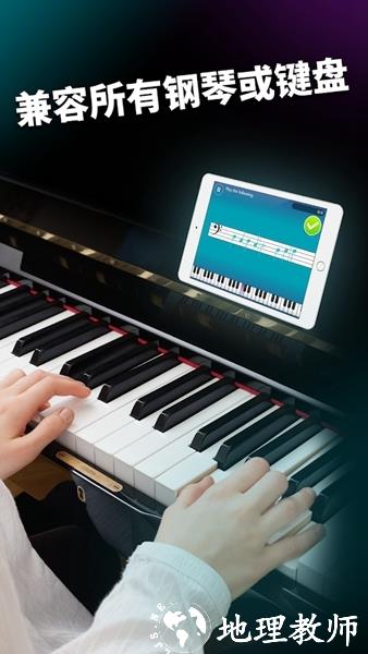 SimplyPiano图片1